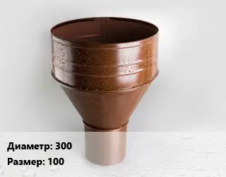 Воронка 300 100